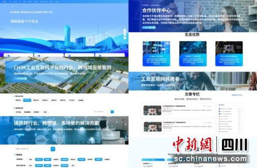 長虹 數(shù)實融合 產(chǎn)業(yè)數(shù)字化轉(zhuǎn)型跑出 加速度