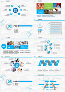 大氣公司宣傳科技產(chǎn)品介紹ppt模板下載 26頁(yè) 其他 熊貓辦公