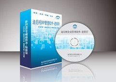 供應廣東迪尼柯企業(yè)管理軟件/企業(yè)ERP管理軟件_數(shù)碼、電腦_世界工廠網(wǎng)中國產(chǎn)品信息庫