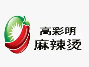 高彩明麻辣燙加盟費(fèi)用及總投資解析