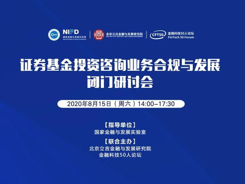 證券基金投資咨詢業(yè)務(wù)該如何發(fā)展 專(zhuān)家建言轉(zhuǎn)型與創(chuàng)新